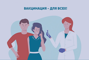 Единая неделя иммунизации в Омской области