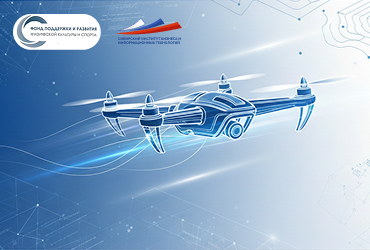 СИБИТ получил признание за успешное проведение гонок дронов