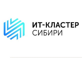День открытых дверей объединения ИТ-Компаний региона «ИТ-Кластер Сибири»